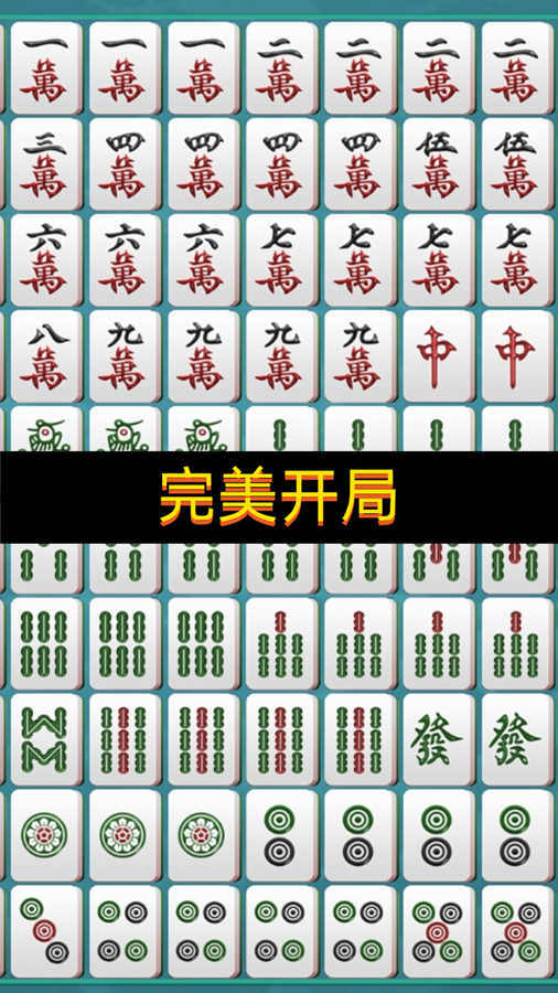 精彩截图-对对乐消消消2025官方新版