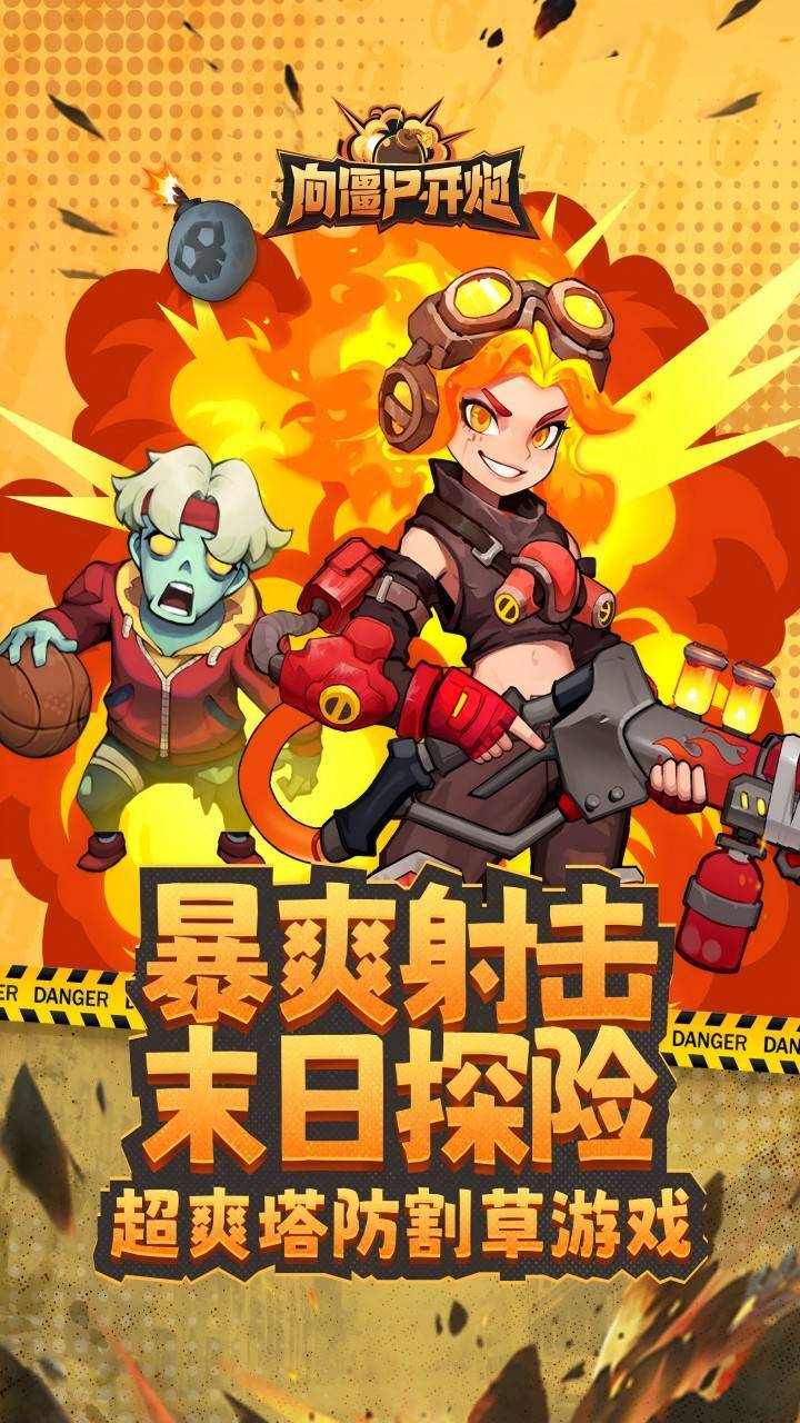 精彩截图-向僵尸开炮2025官方新版