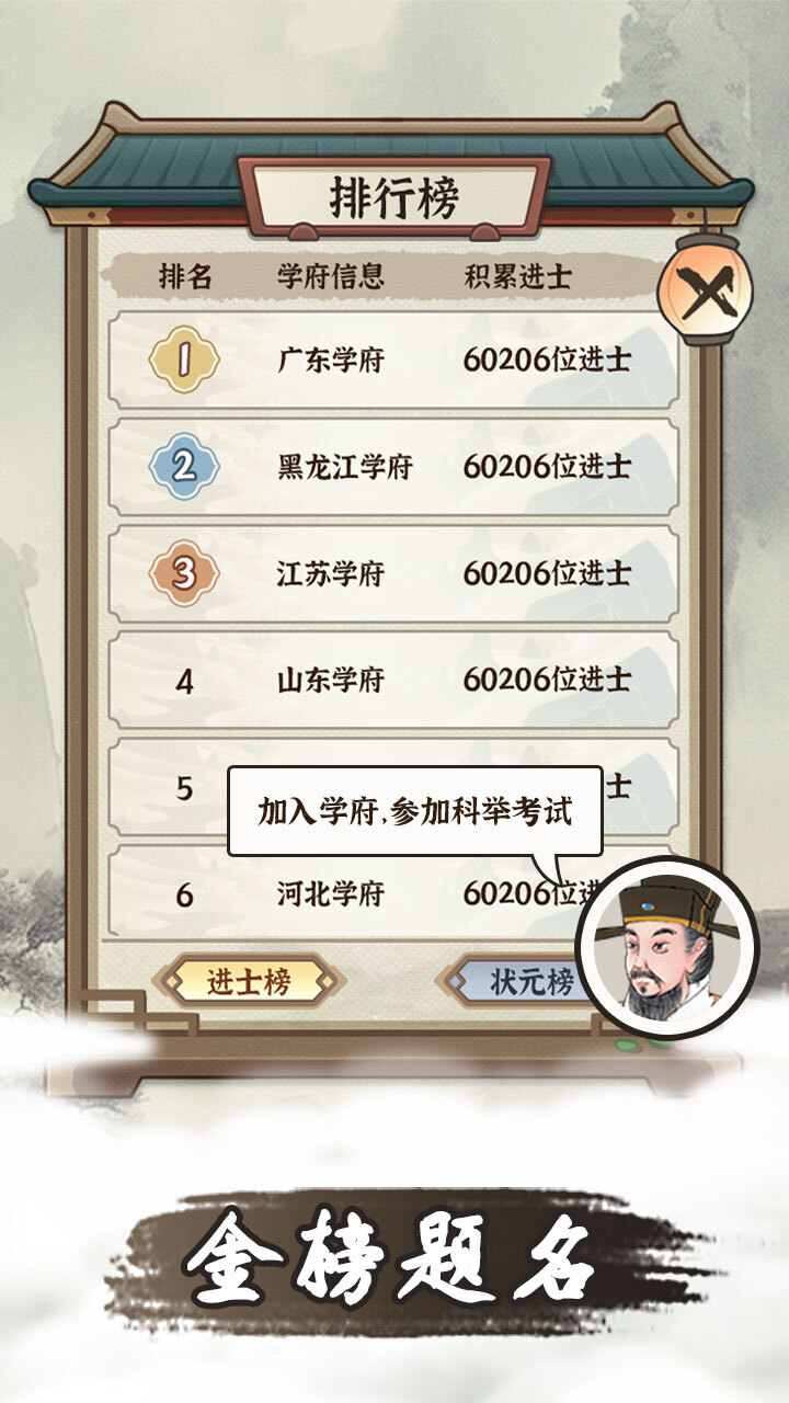 精彩截图-成语消除闯关2025官方新版