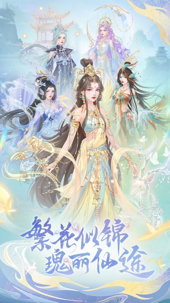 精彩截图-繁花似锦2025官方新版
