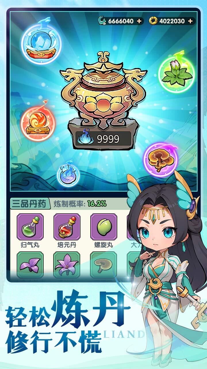 精彩截图-灵剑仙师2025官方新版
